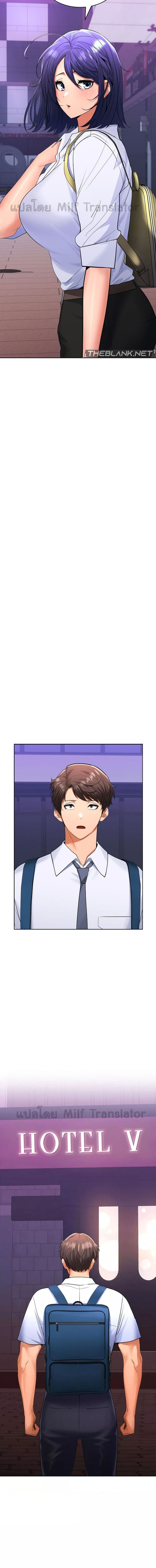 Not at Work ตอนที่ 3 ภาพ 14