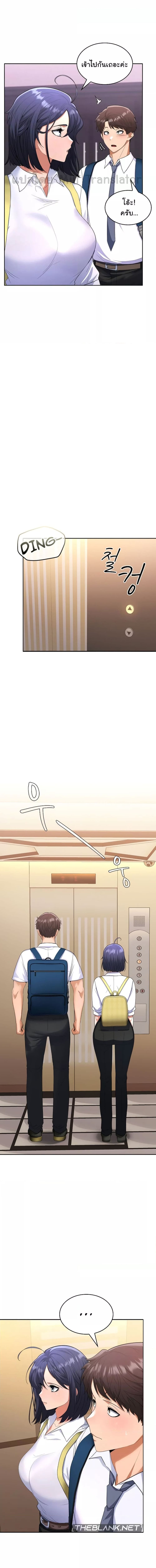 Not at Work ตอนที่ 3 ภาพ 15