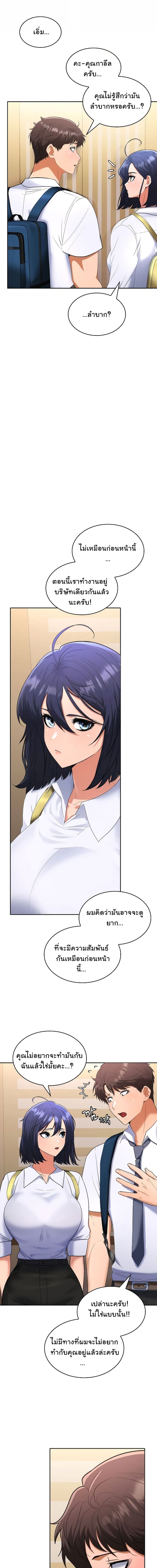 Not at Work ตอนที่ 3 ภาพ 16