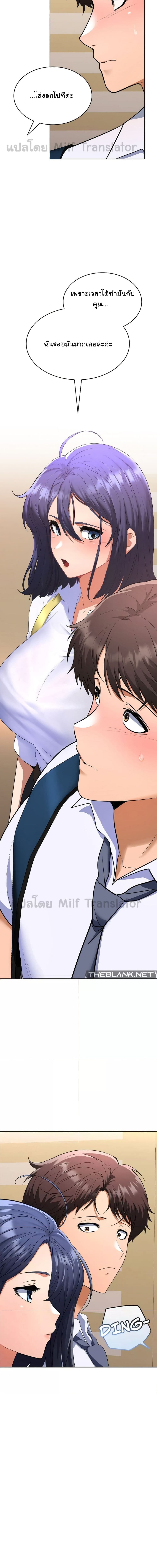 Not at Work ตอนที่ 3 ภาพ 17