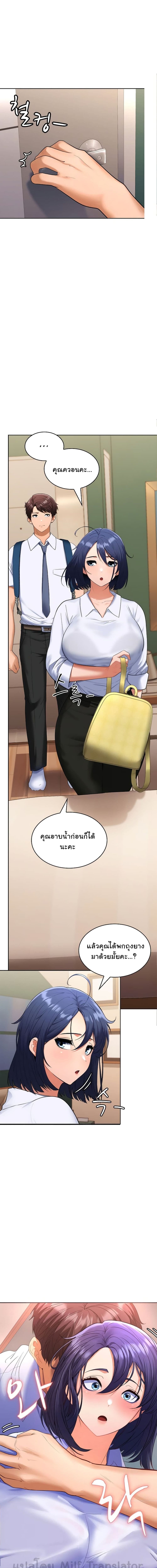 Not at Work ตอนที่ 3 ภาพ 18