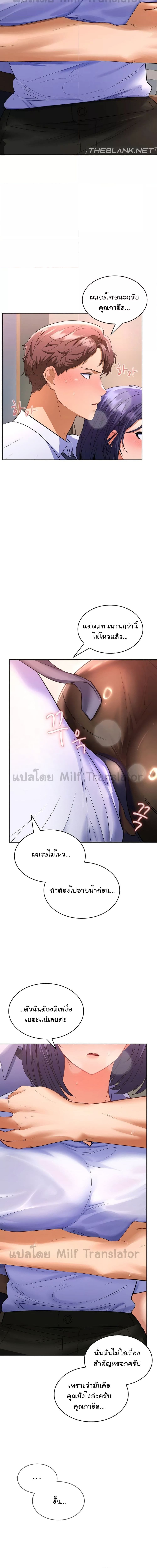 Not at Work ตอนที่ 3 ภาพ 19