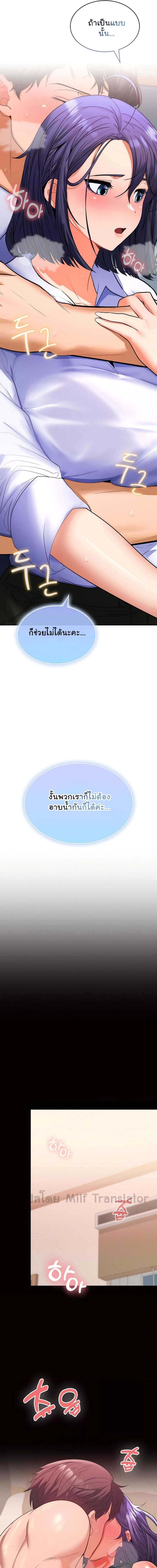 Not at Work ตอนที่ 3 ภาพ 20