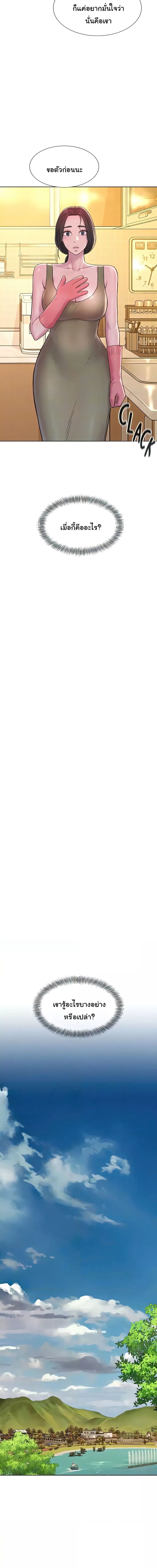 Romantic Camping ตอนที่ 62 ภาพ 2