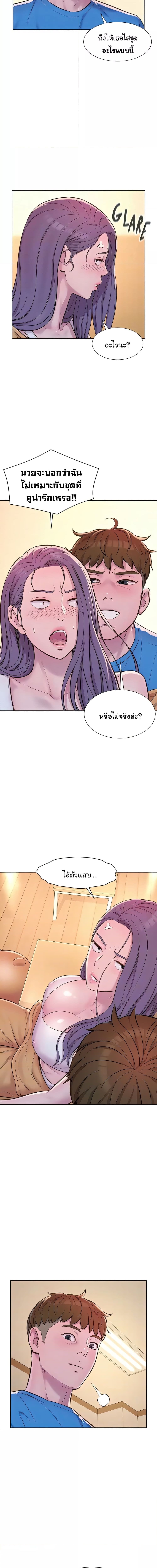 Romantic Camping ตอนที่ 62 ภาพ 8
