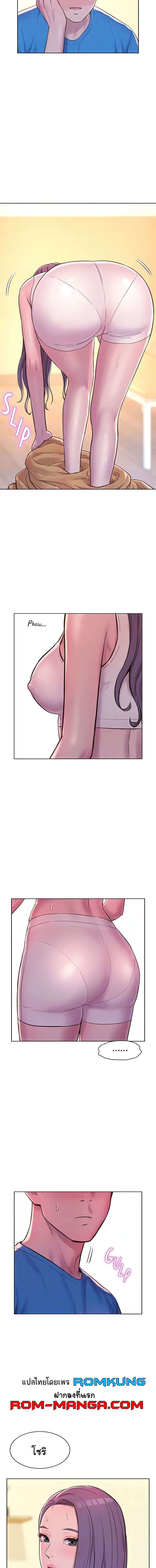 Romantic Camping ตอนที่ 62 ภาพ 10