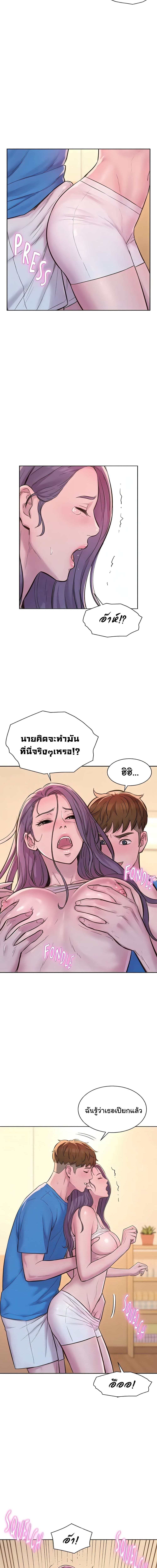 Romantic Camping ตอนที่ 62 ภาพ 12