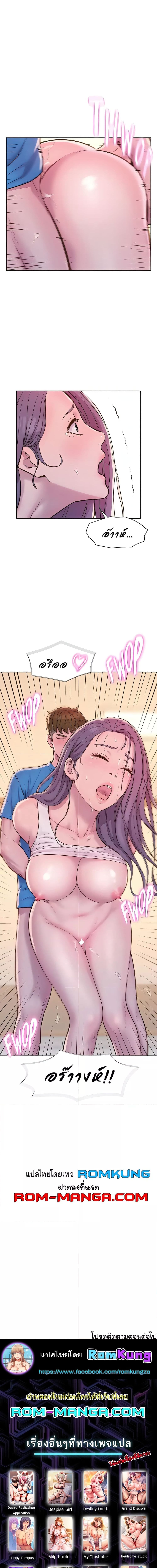 Romantic Camping ตอนที่ 62 ภาพ 14