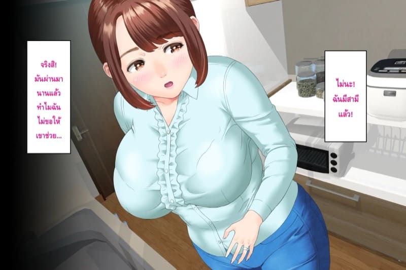 การยั่วยวนของหญิงใกล้ตัว ฉบับแม่เพื่อน 1.3 ภาพ 4