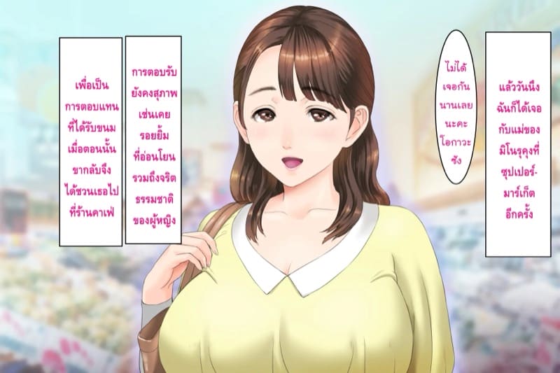 การยั่วยวนของหญิงใกล้ตัว ฉบับแม่เพื่อน 1.3 ภาพ 16