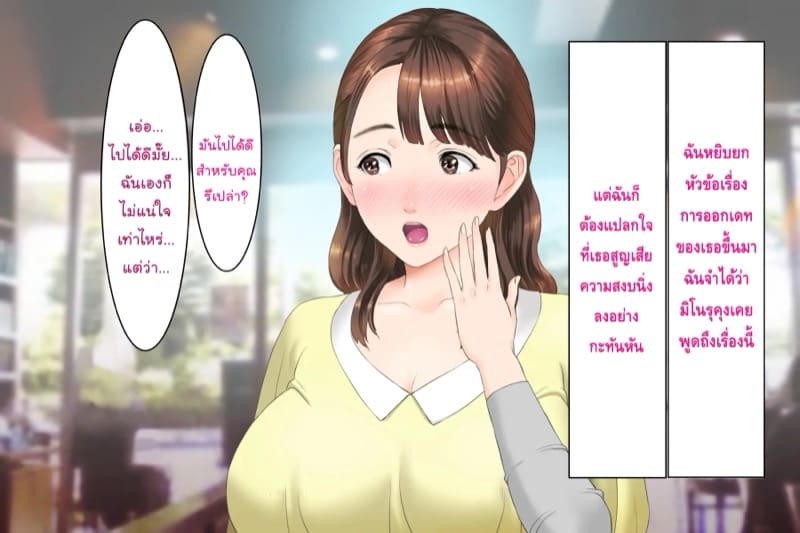 การยั่วยวนของหญิงใกล้ตัว ฉบับแม่เพื่อน 1.3 ภาพ 19