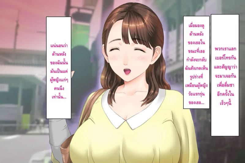 การยั่วยวนของหญิงใกล้ตัว ฉบับแม่เพื่อน 1.3 ภาพ 21