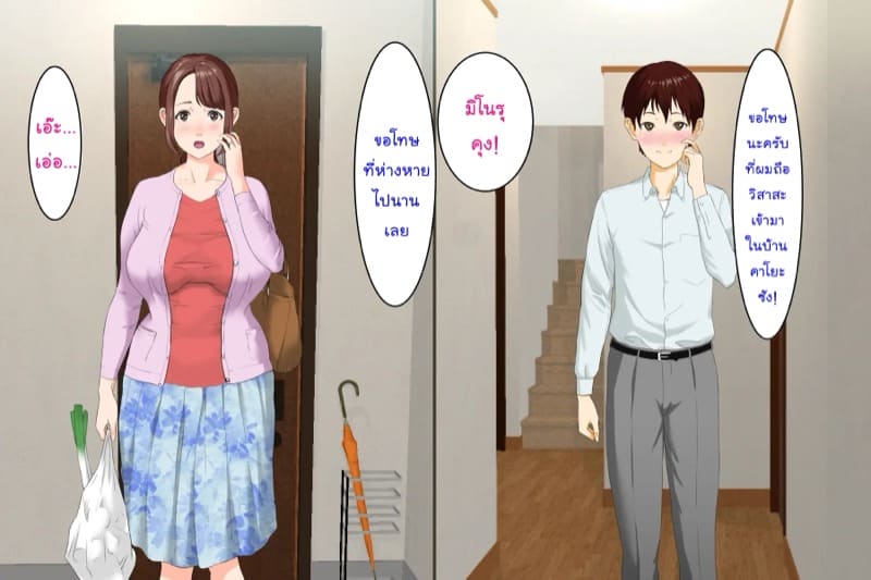การยั่วยวนของหญิงใกล้ตัว ฉบับแม่เพื่อน 1.3 ภาพ 26