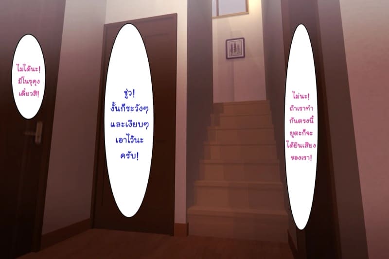 การยั่วยวนของหญิงใกล้ตัว ฉบับแม่เพื่อน 1.3 ภาพ 51