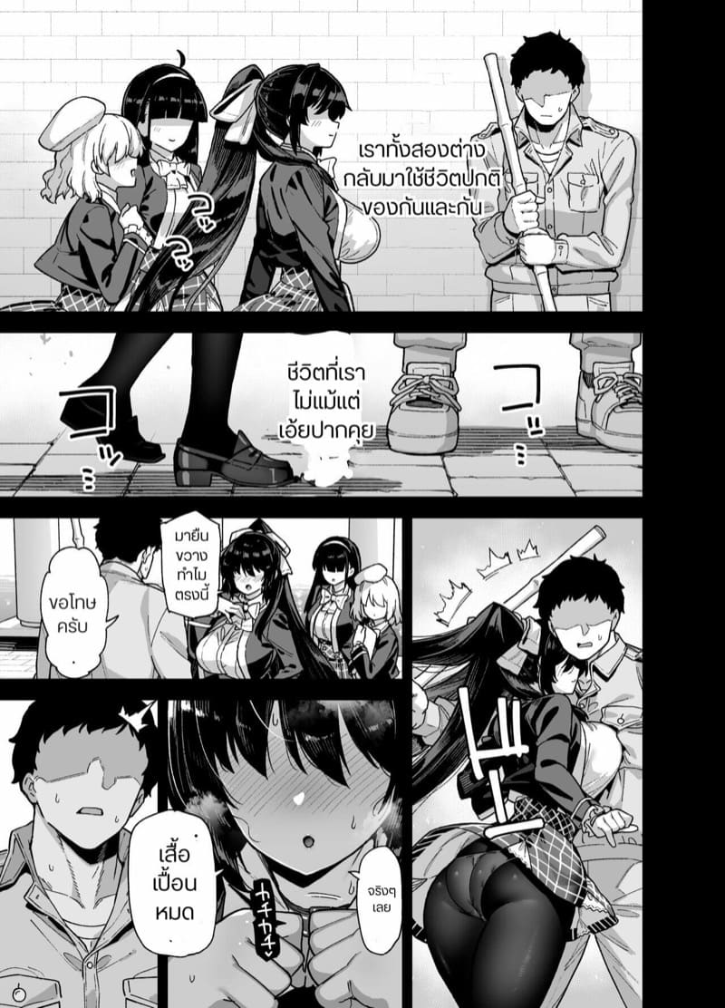 บทบาทของทาสตัวเมีย 2 จบ ภาพ 20