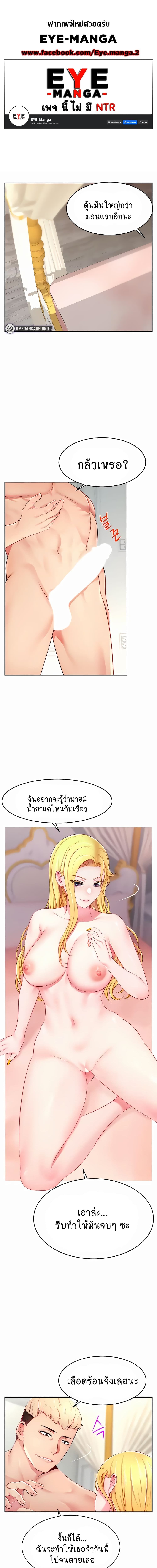Making Friends With Streamers by Hacking! ตอนที่ 5 ภาพ 0