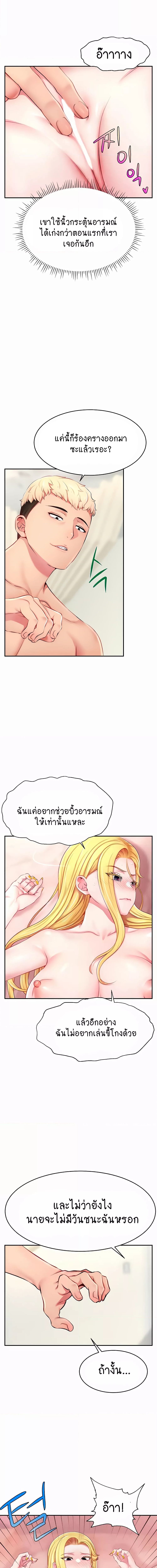 Making Friends With Streamers by Hacking! ตอนที่ 5 ภาพ 2