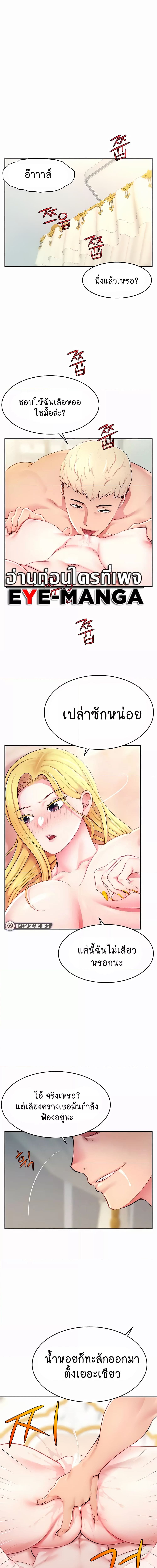 Making Friends With Streamers by Hacking! ตอนที่ 5 ภาพ 5