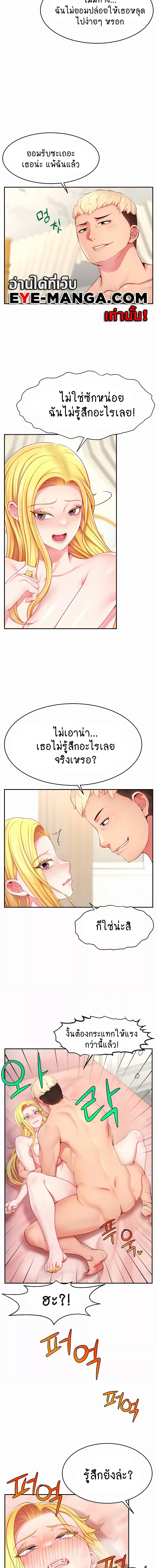 Making Friends With Streamers by Hacking! ตอนที่ 5 ภาพ 9