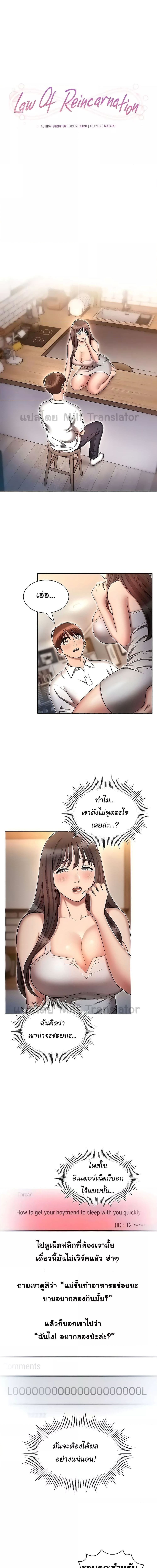 เจาะเวลามาปี้เธอ ตอน 59 ภาพ 1