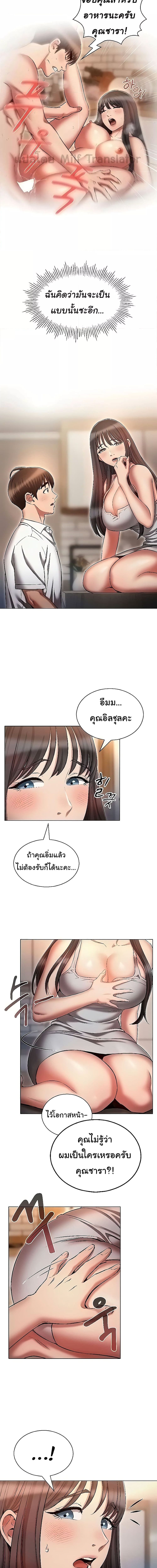 เจาะเวลามาปี้เธอ ตอน 59 ภาพ 2
