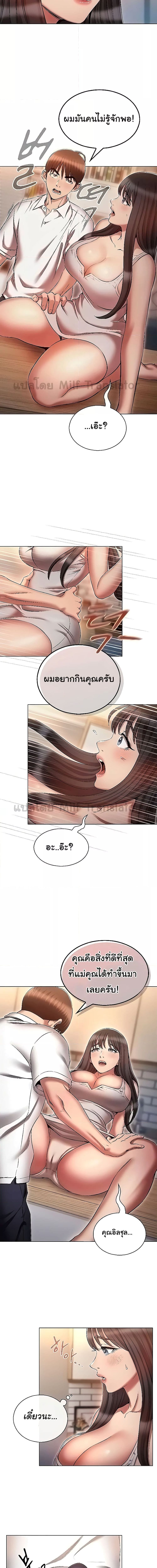 เจาะเวลามาปี้เธอ ตอน 59 ภาพ 3