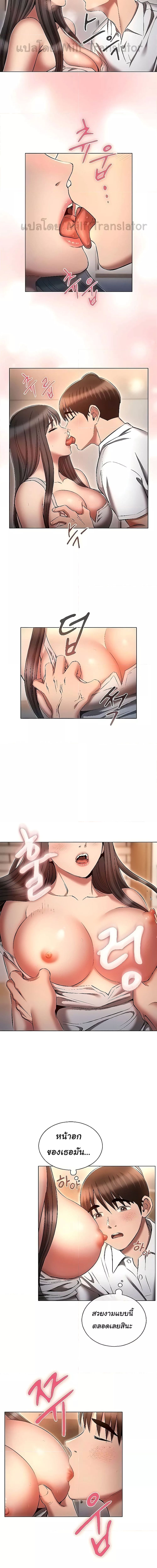 เจาะเวลามาปี้เธอ ตอน 59 ภาพ 5