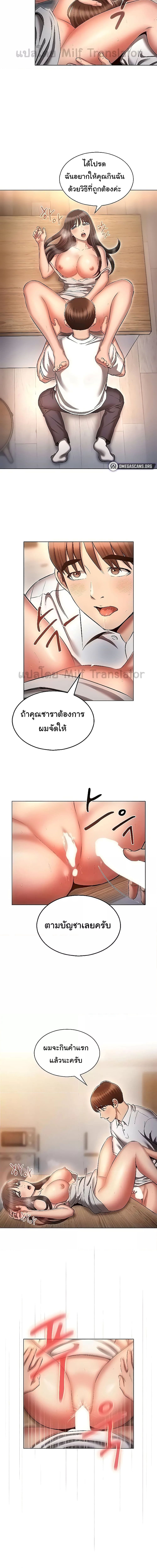 เจาะเวลามาปี้เธอ ตอน 59 ภาพ 10