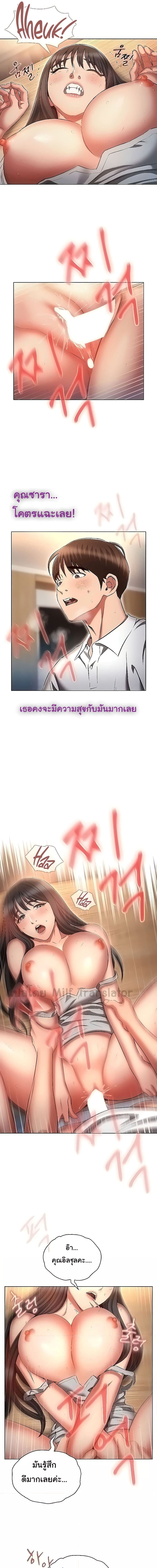 เจาะเวลามาปี้เธอ ตอน 59 ภาพ 11