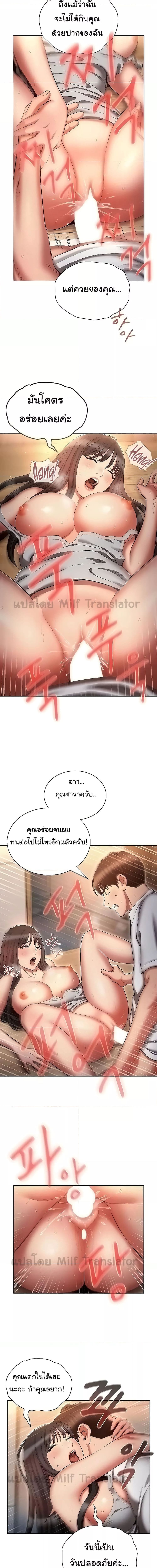 เจาะเวลามาปี้เธอ ตอน 59 ภาพ 12
