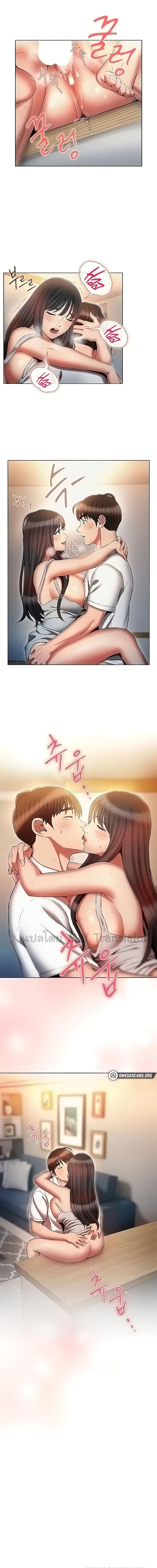 เจาะเวลามาปี้เธอ ตอน 59 ภาพ 14