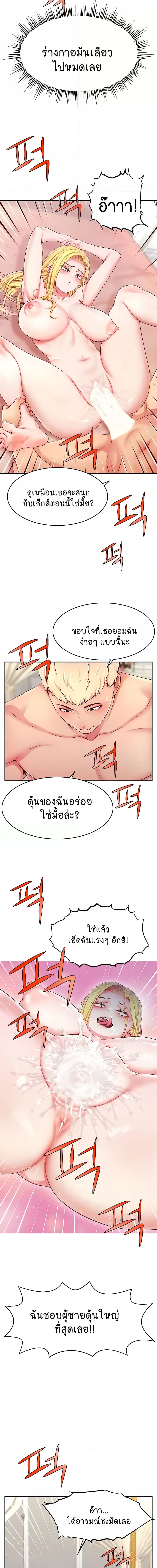 Making Friends With Streamers by Hacking! ตอนที่ 6 ภาพ 2