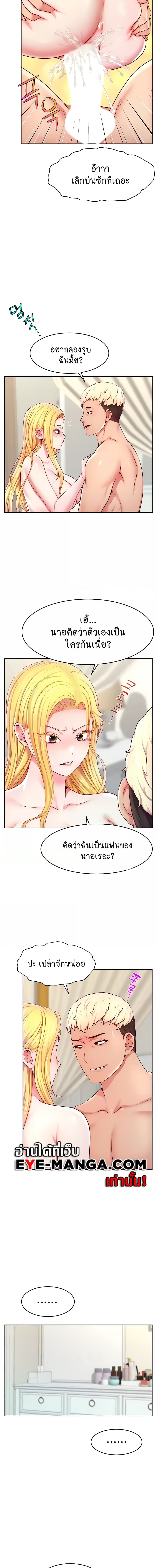 Making Friends With Streamers by Hacking! ตอนที่ 6 ภาพ 8