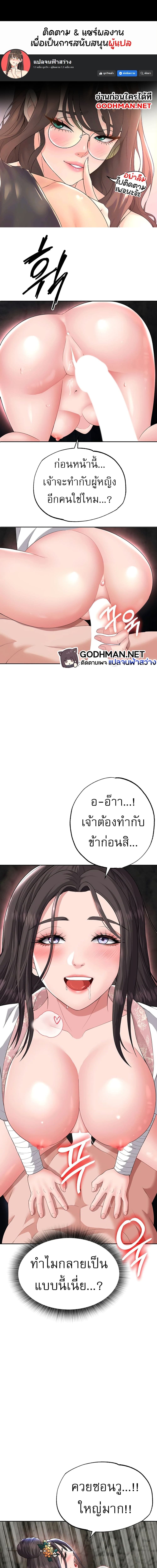 I Ended Up in the World of Murim ตอนที่ 17 ภาพ 0