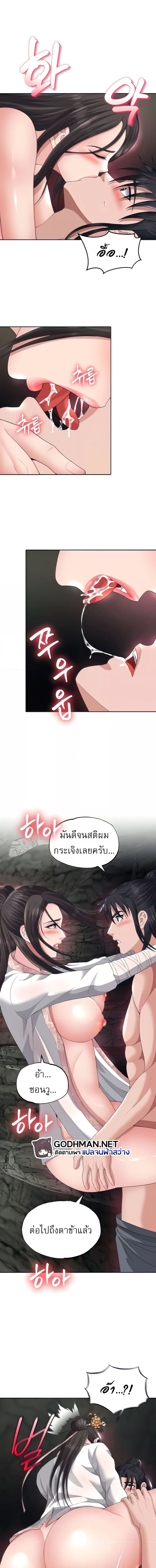 I Ended Up in the World of Murim ตอนที่ 17 ภาพ 2