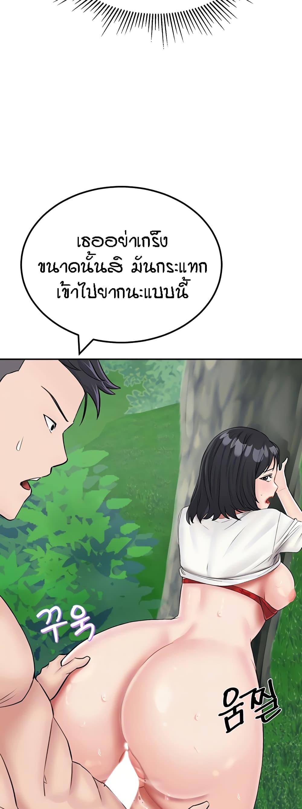 ระบบเย็ดแม่ 18 ภาพ 5