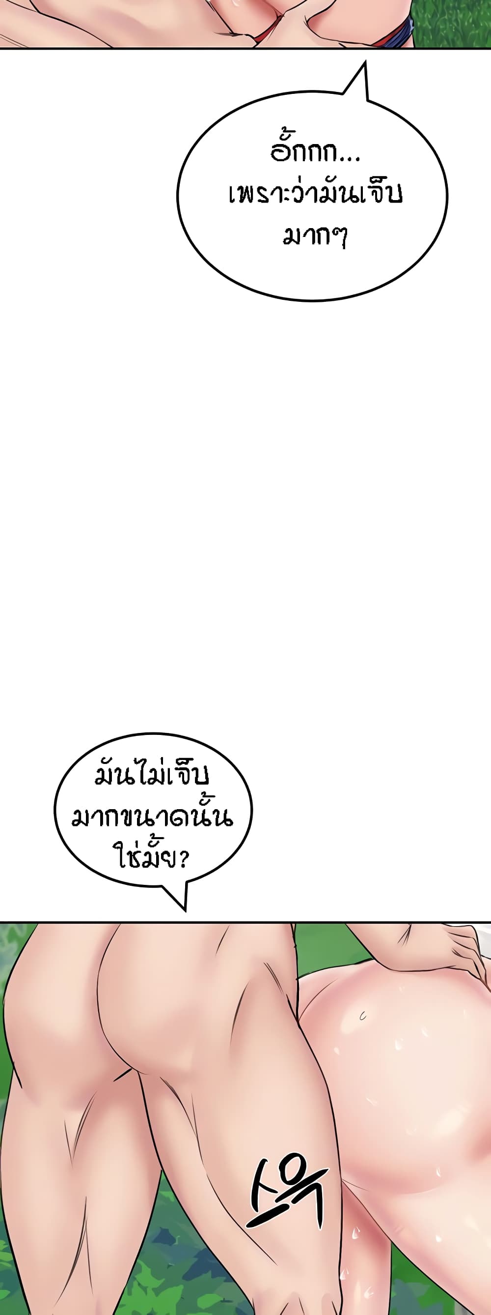 ระบบเย็ดแม่ 18 ภาพ 6