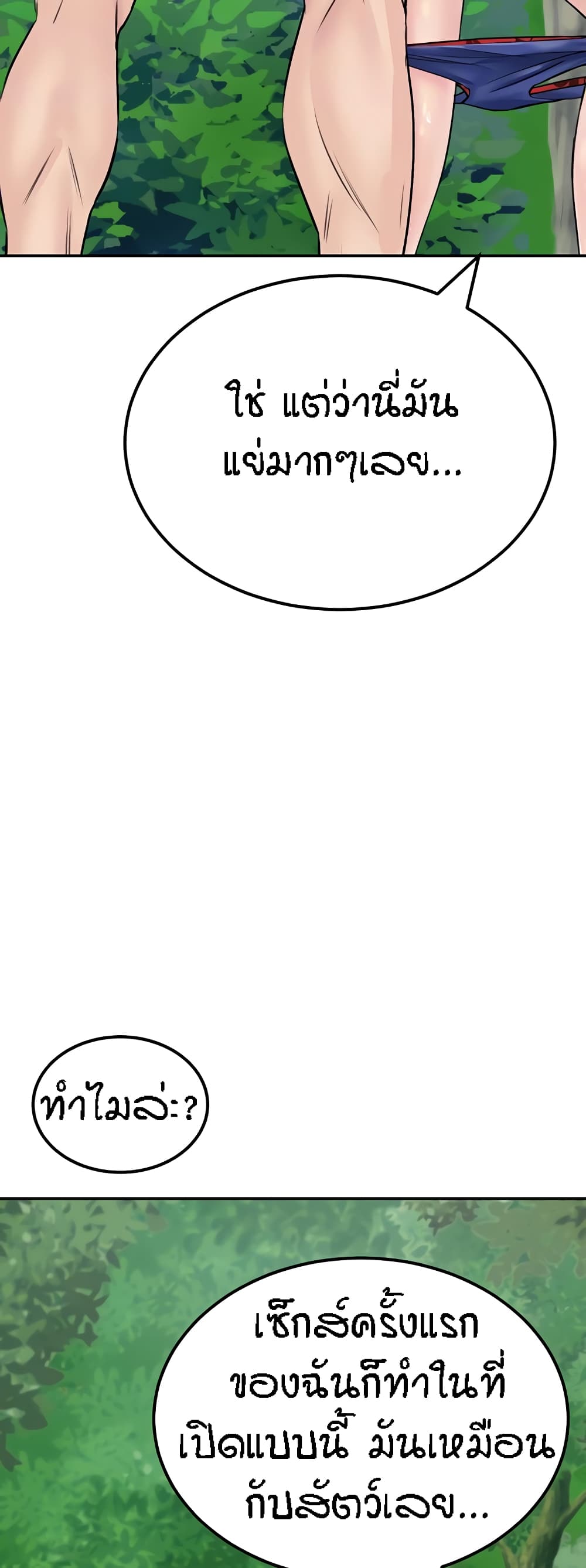 ระบบเย็ดแม่ 18 ภาพ 7