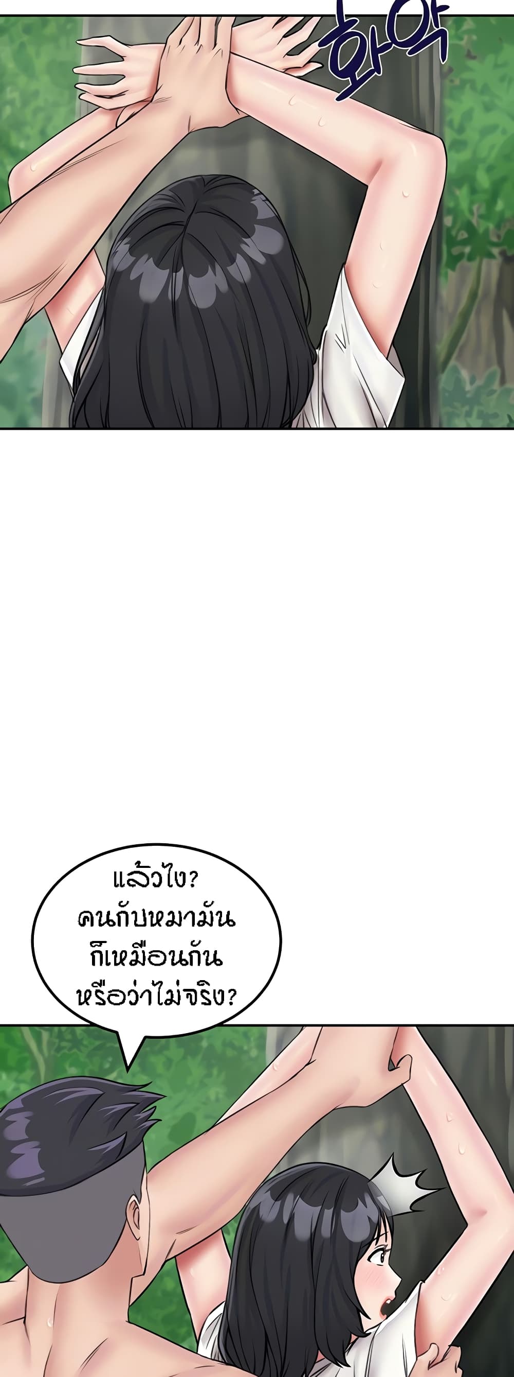 ระบบเย็ดแม่ 18 ภาพ 12