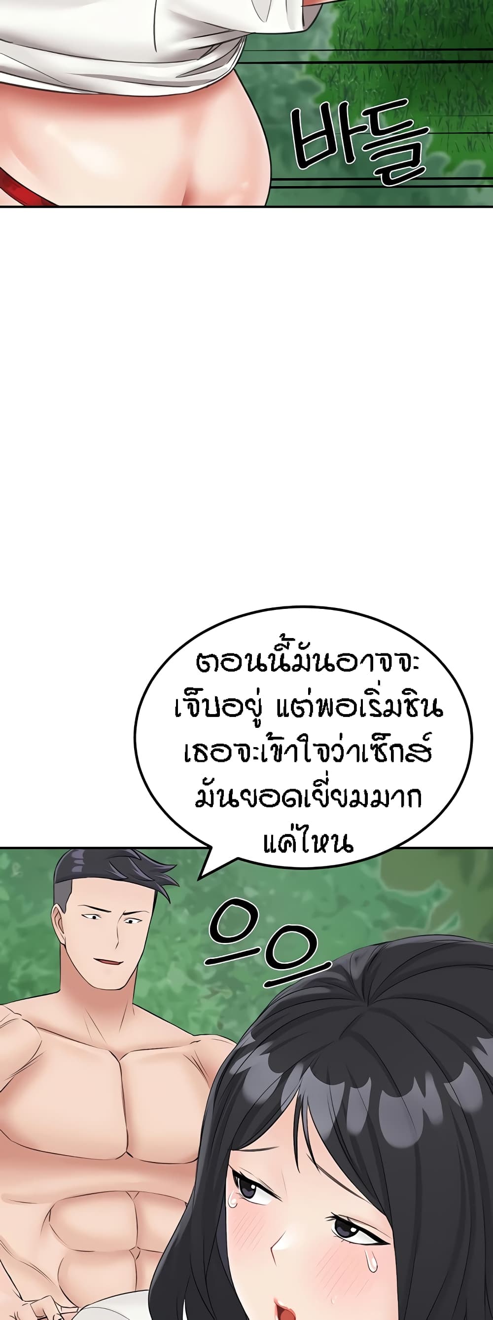 ระบบเย็ดแม่ 18 ภาพ 24