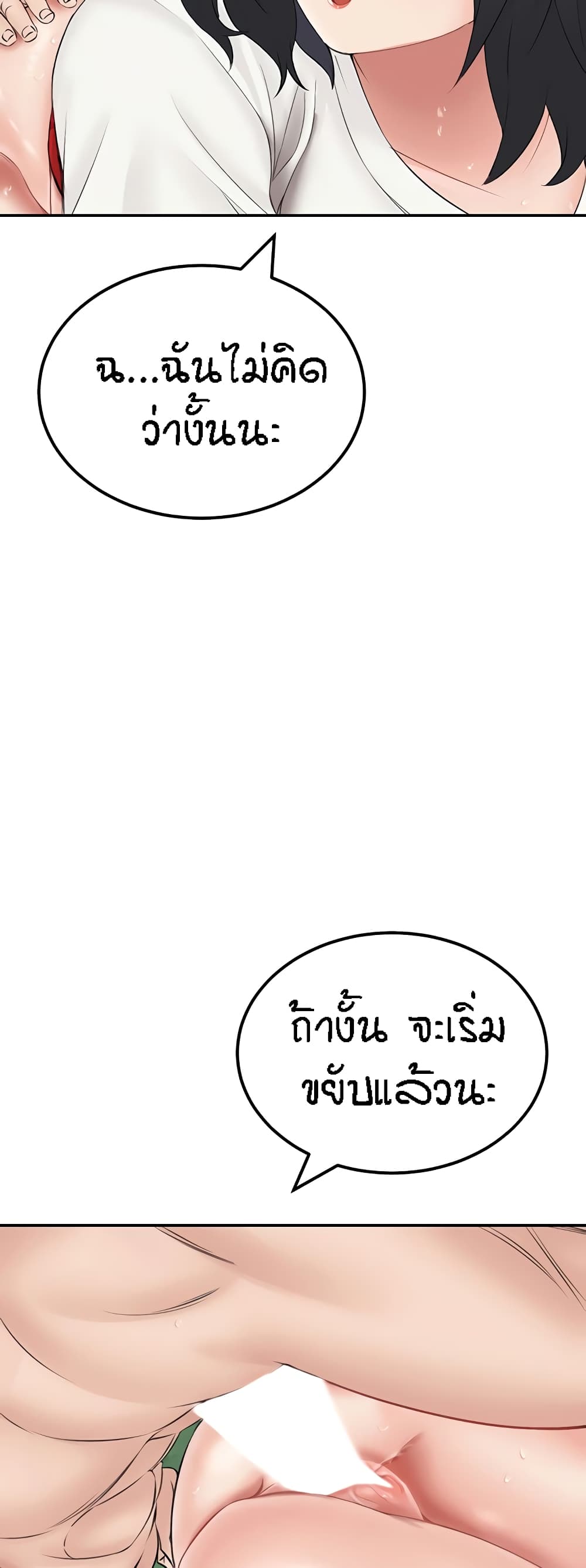 ระบบเย็ดแม่ 18 ภาพ 25