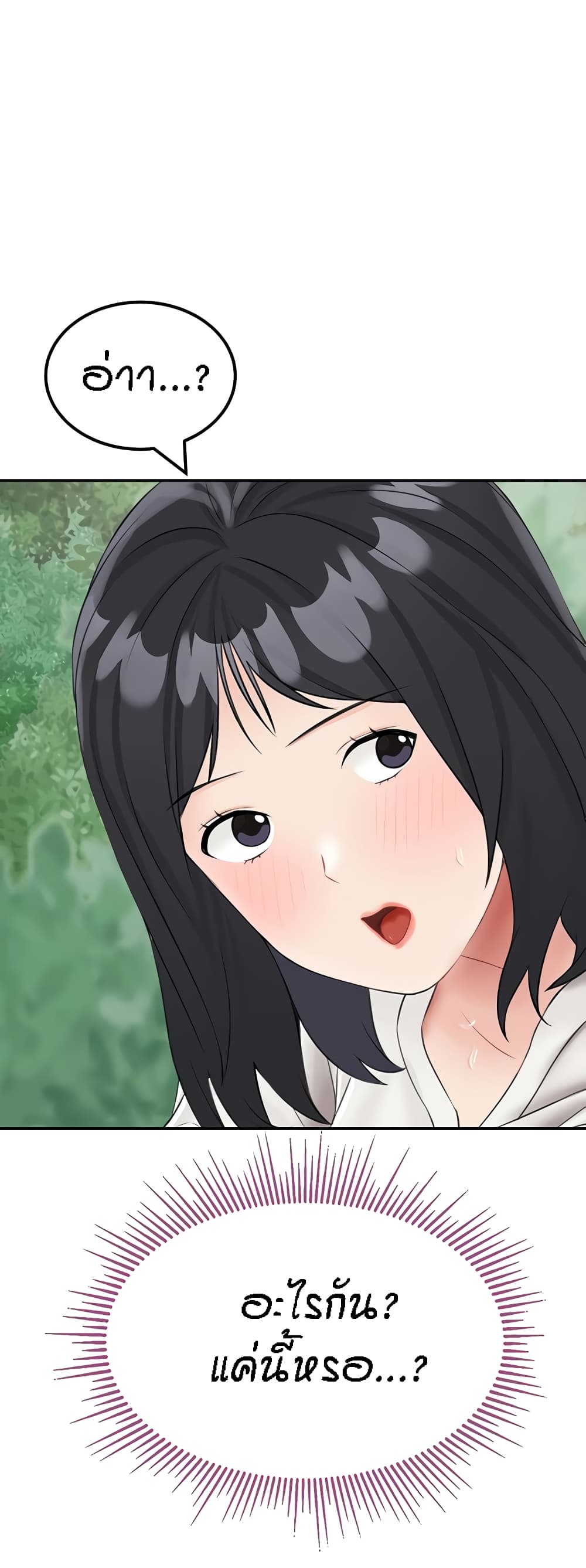 ระบบเย็ดแม่ 18 ภาพ 35