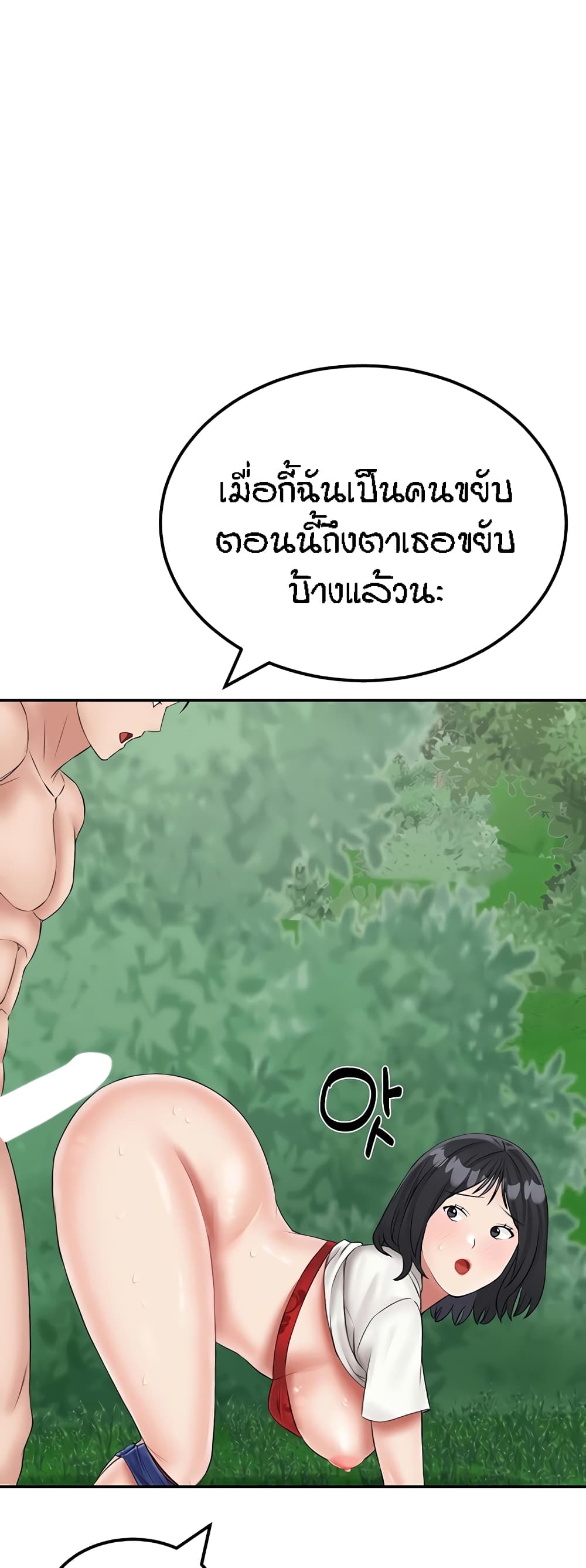 ระบบเย็ดแม่ 18 ภาพ 38