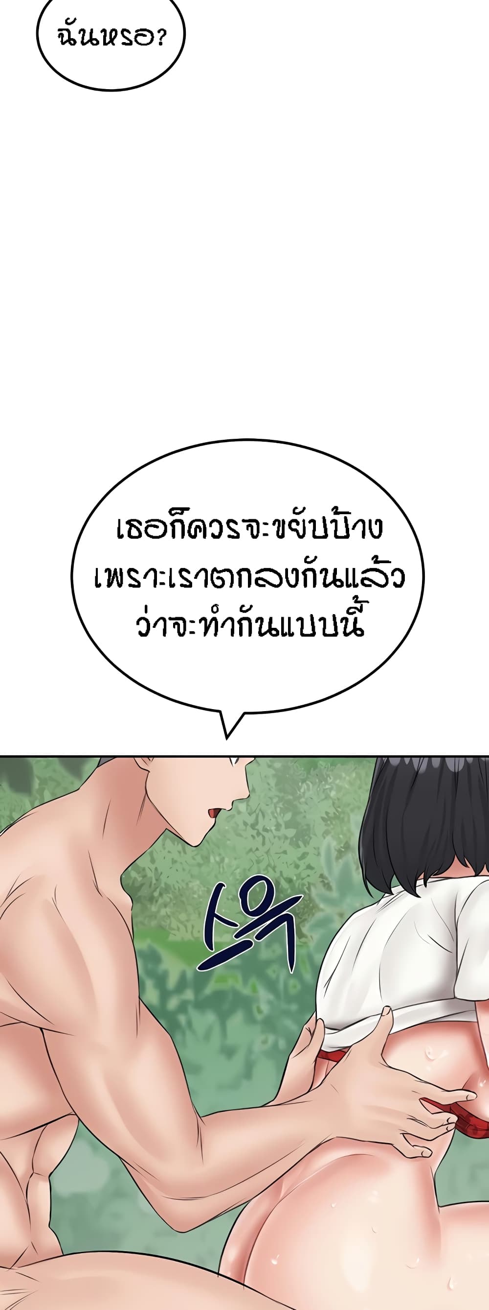 ระบบเย็ดแม่ 18 ภาพ 39