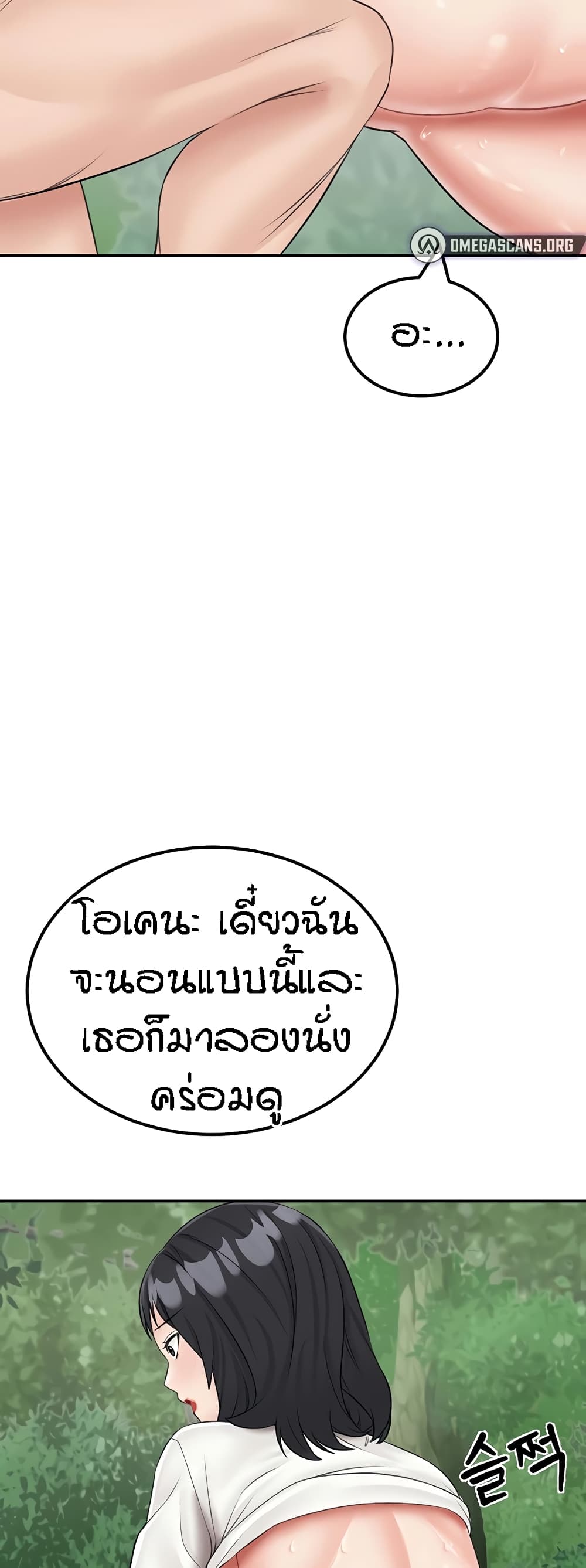 ระบบเย็ดแม่ 18 ภาพ 40