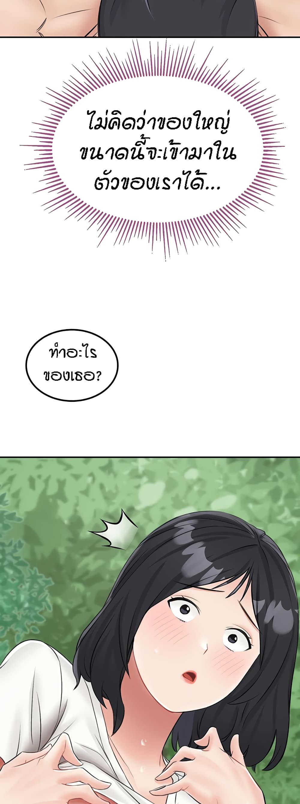 ระบบเย็ดแม่ 18 ภาพ 44