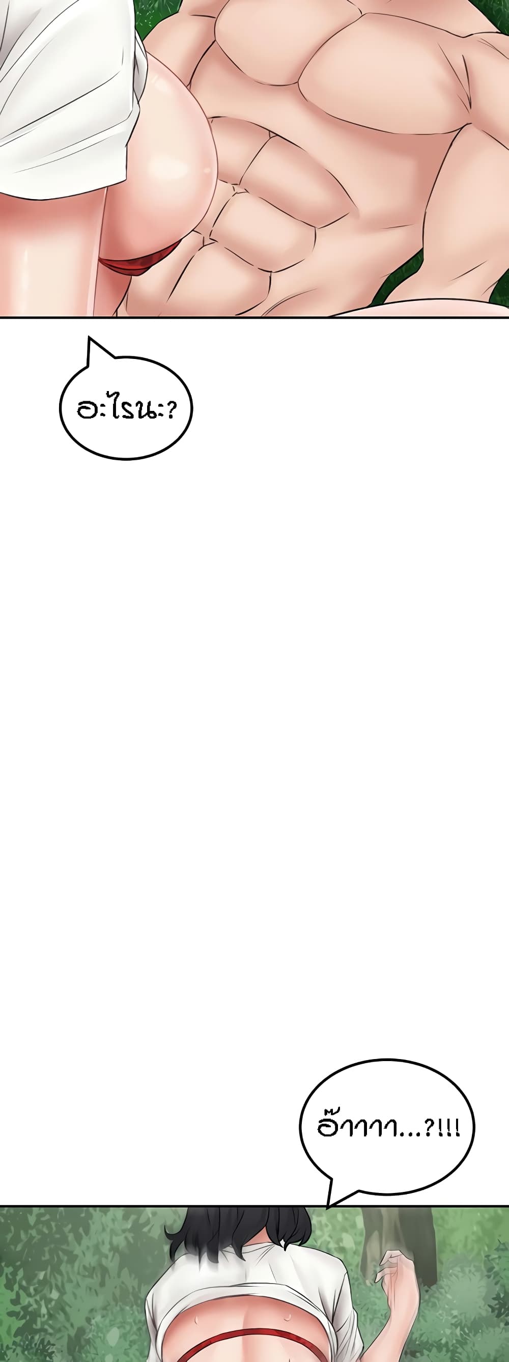 ระบบเย็ดแม่ 18 ภาพ 46