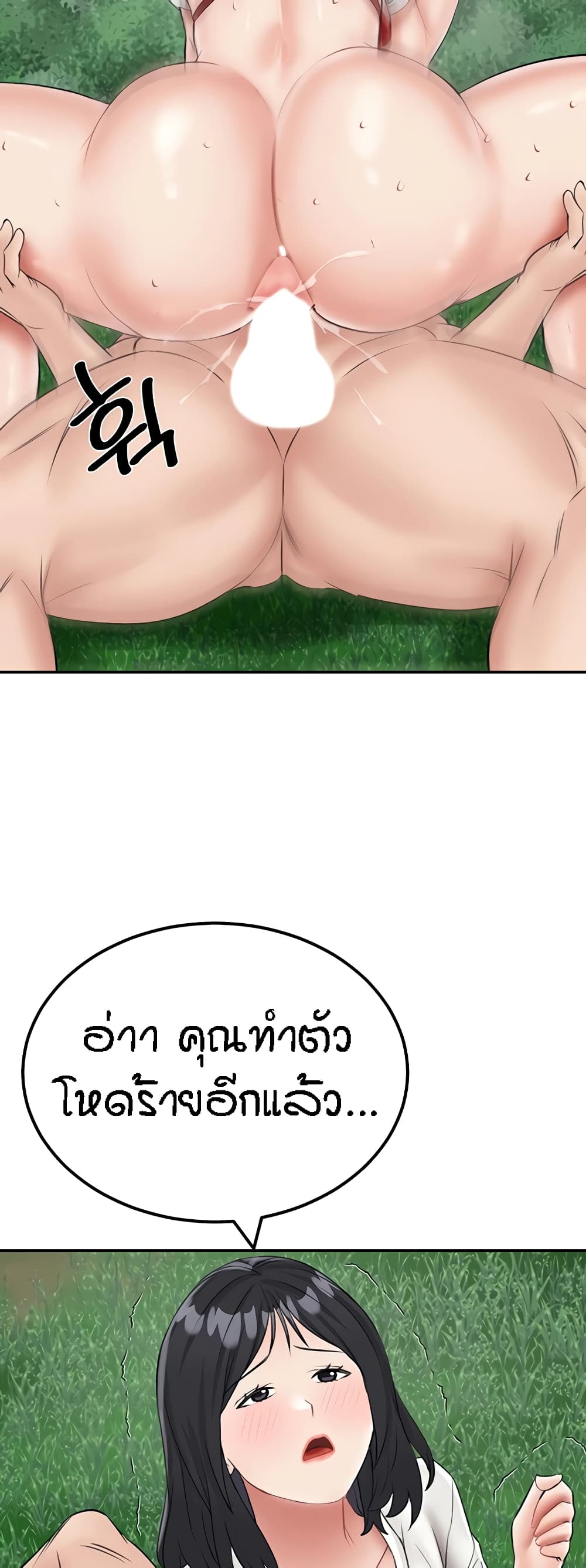 ระบบเย็ดแม่ 18 ภาพ 47