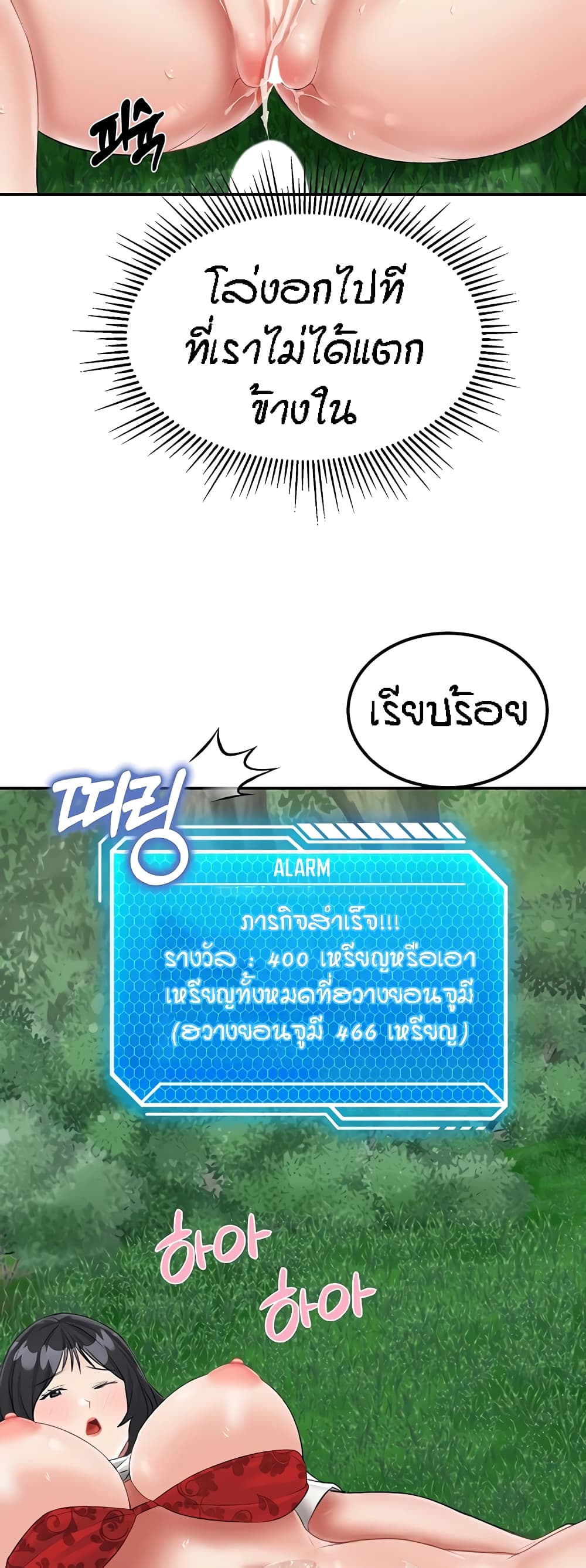 ระบบเย็ดแม่ 18 ภาพ 59