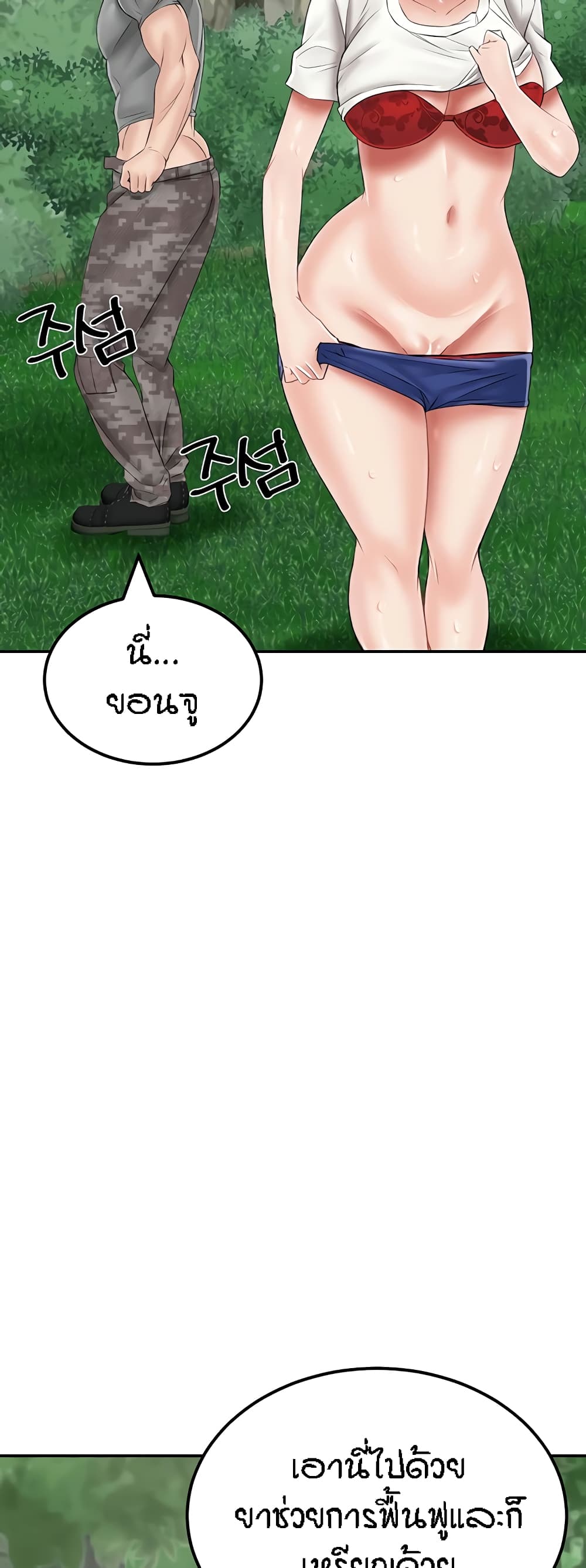 ระบบเย็ดแม่ 18 ภาพ 61